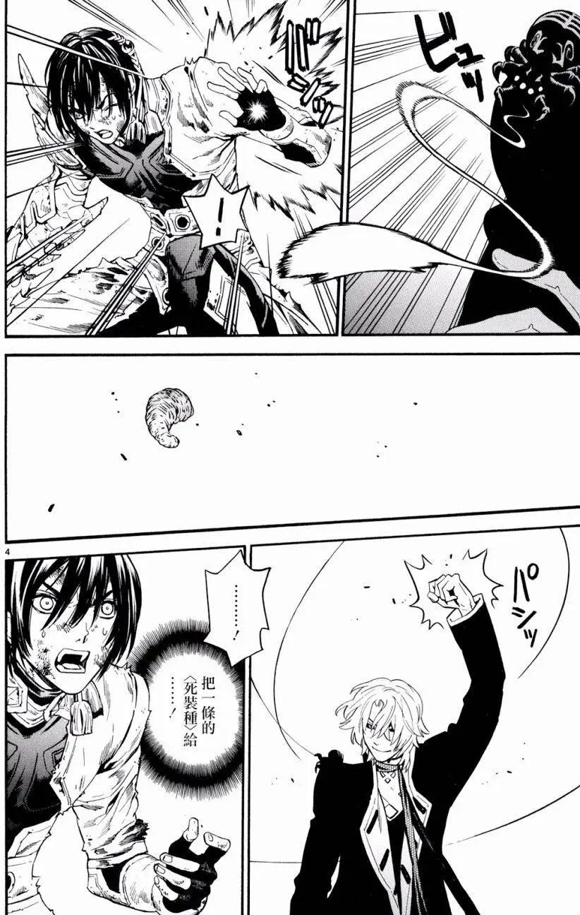 《SWORD GAI 装刀凯》第28回 第9页
