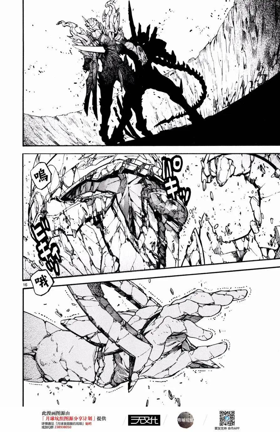 《SWORD GAI 装刀凯》第27回 第15页