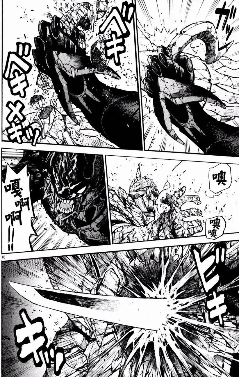 《SWORD GAI 装刀凯》第27回 第17页