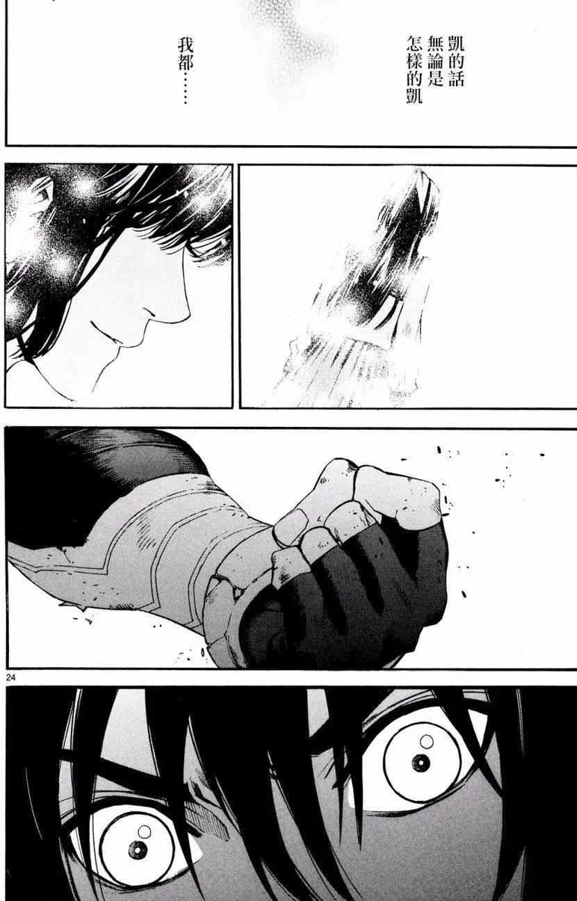 《SWORD GAI 装刀凯》第27回 第23页