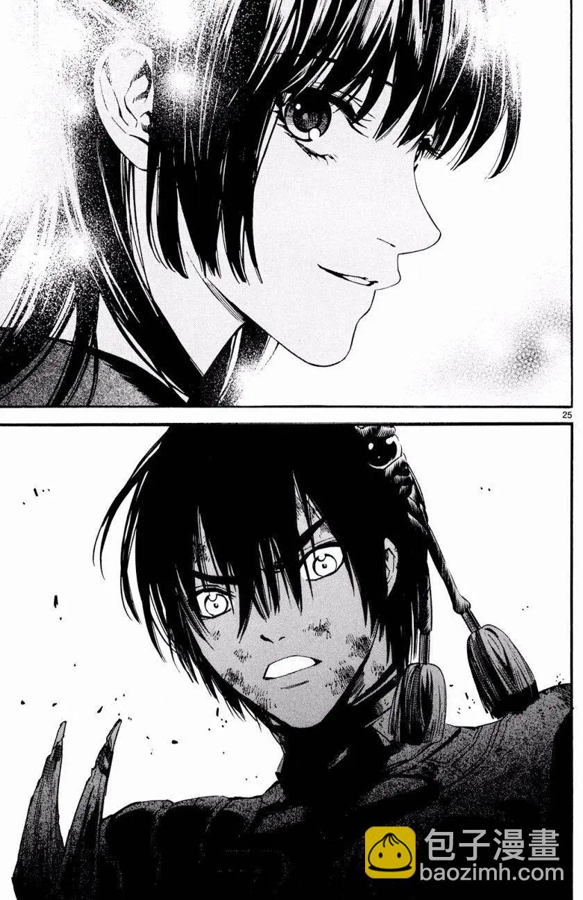 《SWORD GAI 装刀凯》第27回 第24页