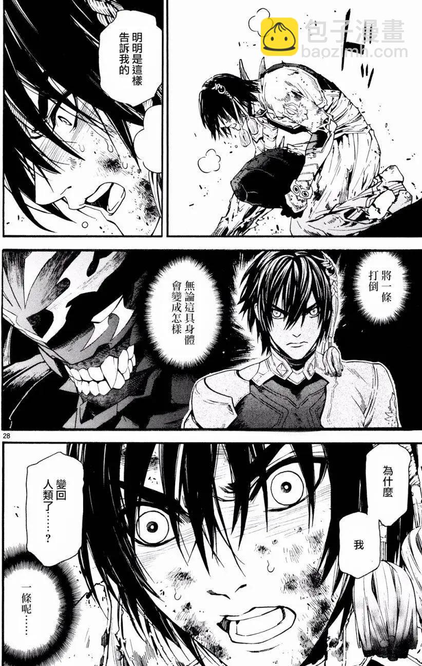 《SWORD GAI 装刀凯》第27回 第27页
