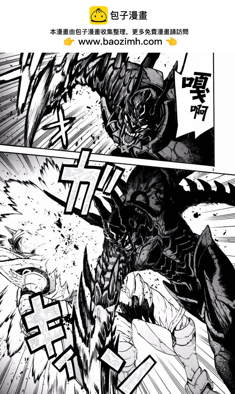 《SWORD GAI 装刀凯》第27回 第2页