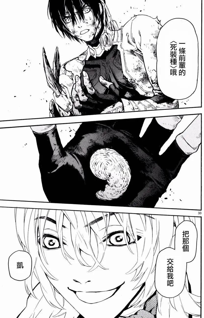 《SWORD GAI 装刀凯》第27回 第32页