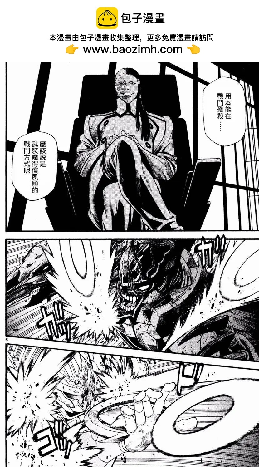 《SWORD GAI 装刀凯》第27回 第5页
