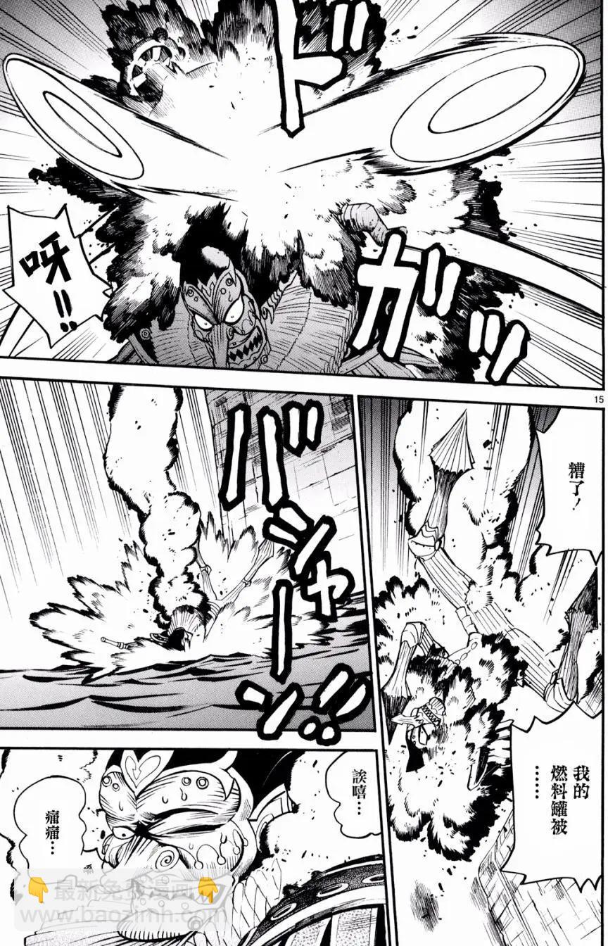 《SWORD GAI 装刀凯》第33回 第15页