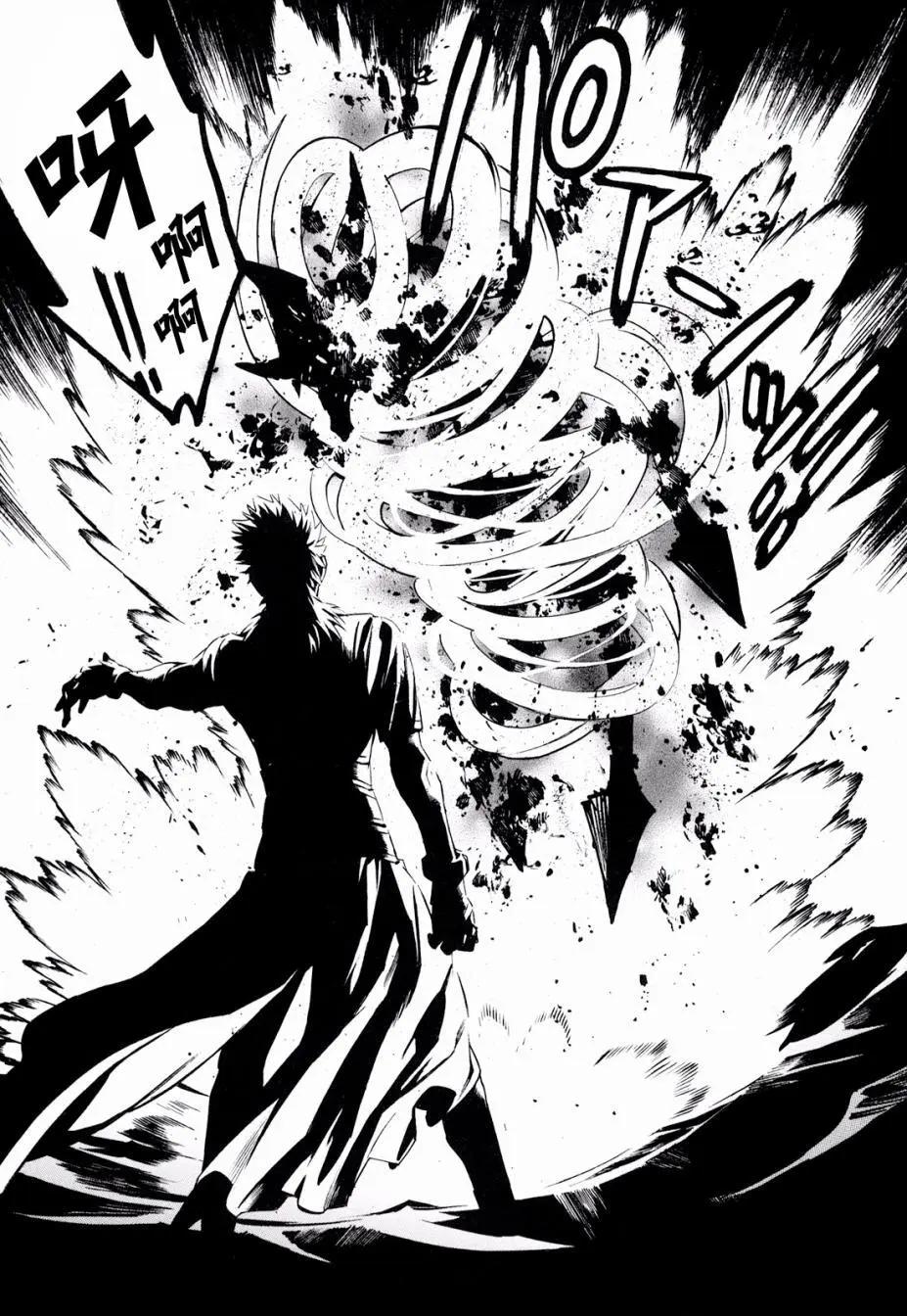 《SWORD GAI 装刀凯》第33回 第19页