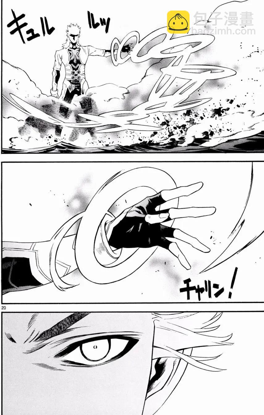 《SWORD GAI 装刀凯》第33回 第20页