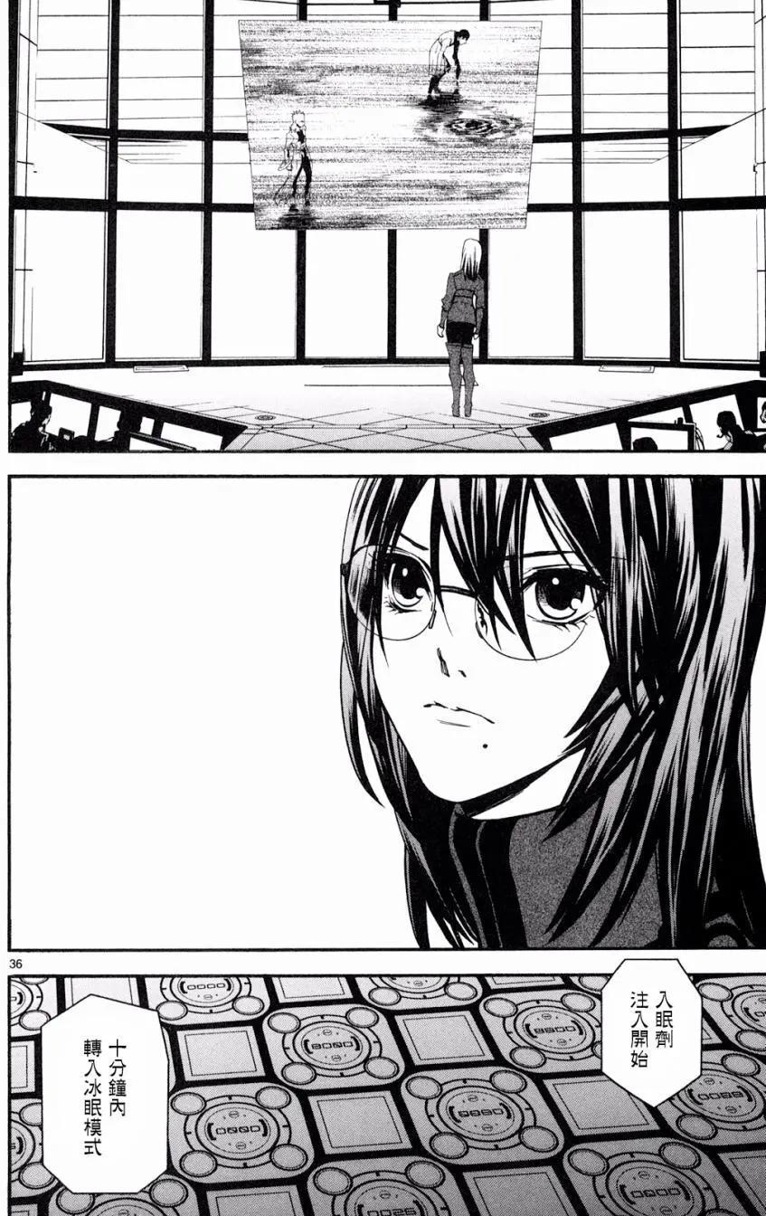 《SWORD GAI 装刀凯》第33回 第36页
