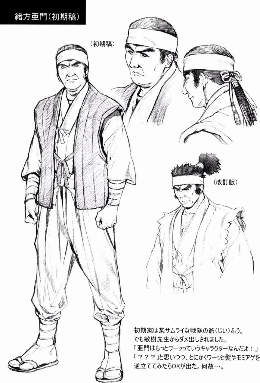 《SWORD GAI 装刀凯》第33回 第45页