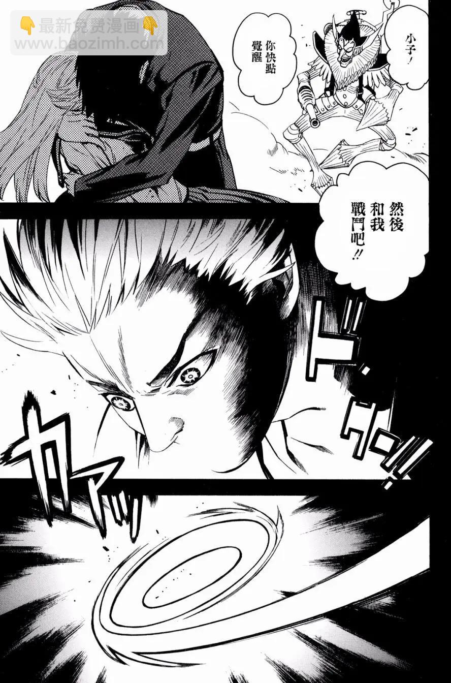 《SWORD GAI 装刀凯》第33回 第5页