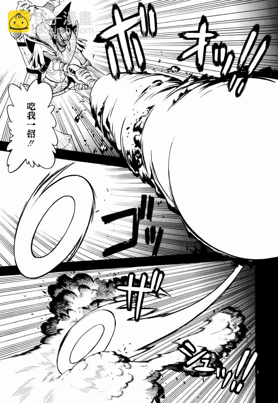《SWORD GAI 装刀凯》第33回 第7页