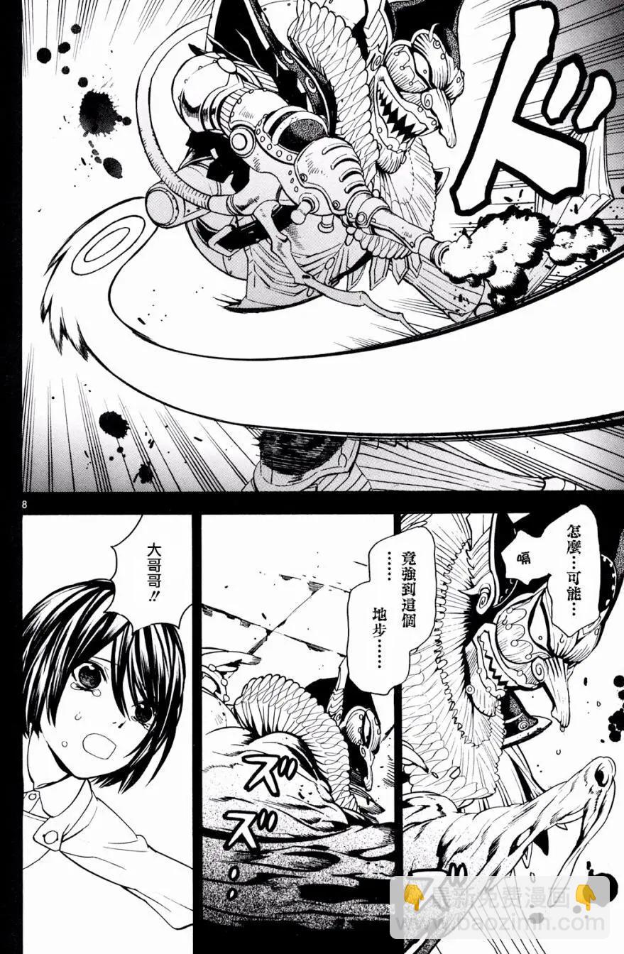 《SWORD GAI 装刀凯》第33回 第8页