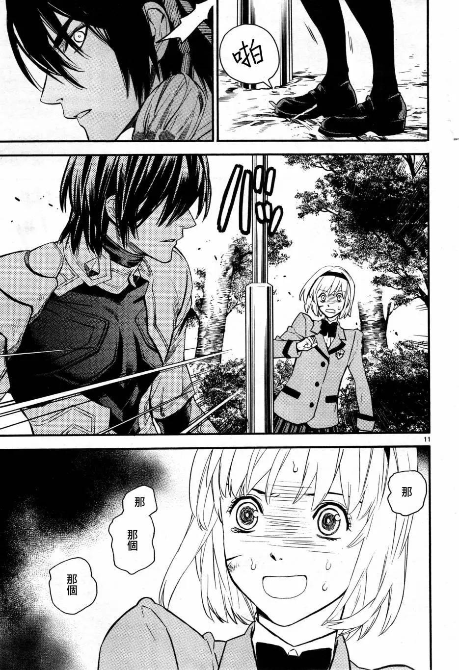 《SWORD GAI 装刀凯》E02回 第10页