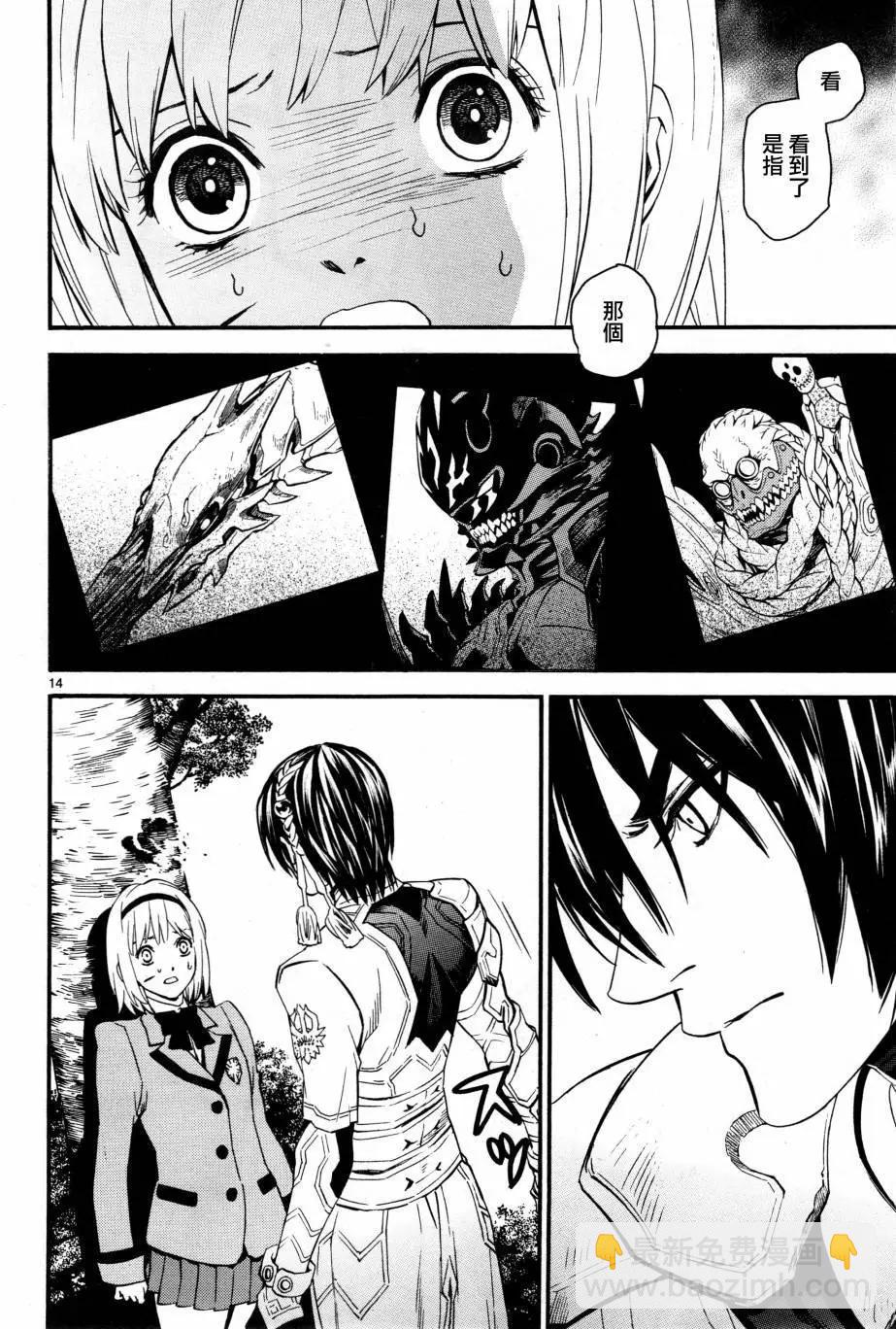 《SWORD GAI 装刀凯》E02回 第13页