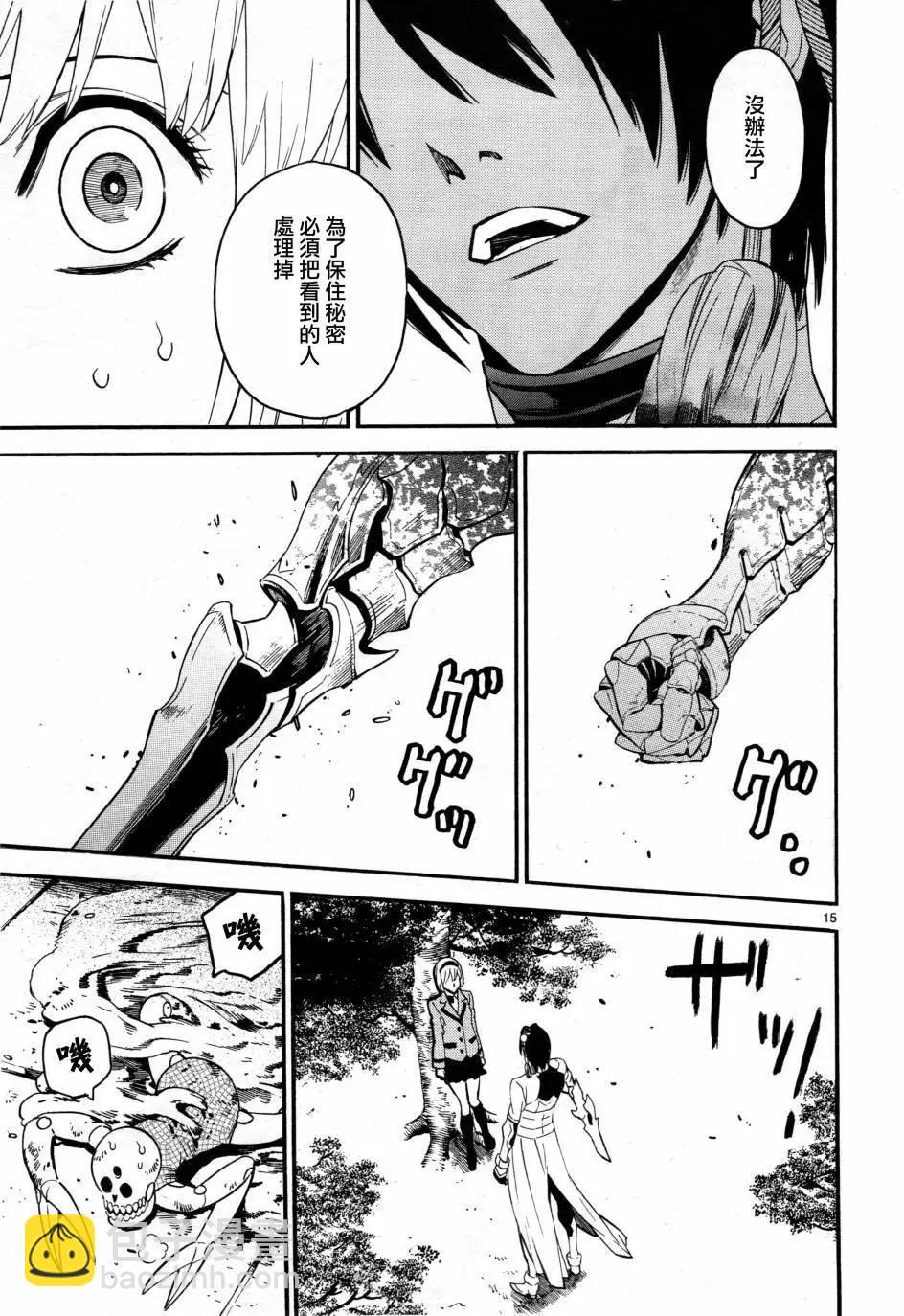 《SWORD GAI 装刀凯》E02回 第14页