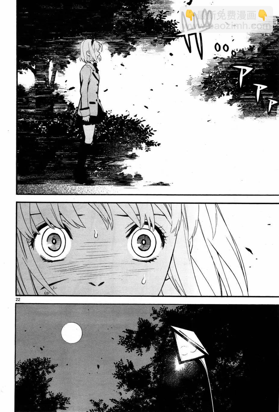 《SWORD GAI 装刀凯》E02回 第21页