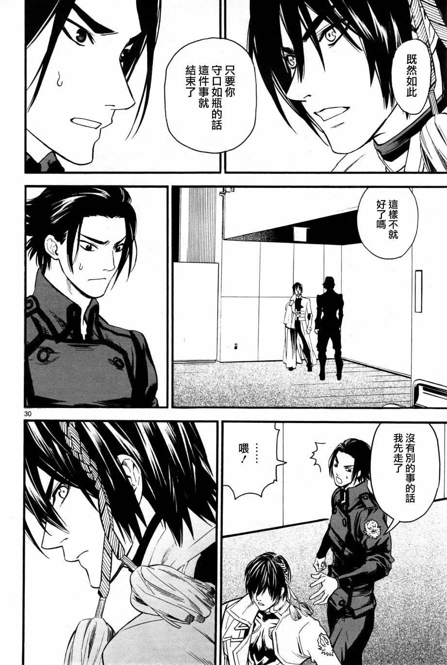 《SWORD GAI 装刀凯》E02回 第29页