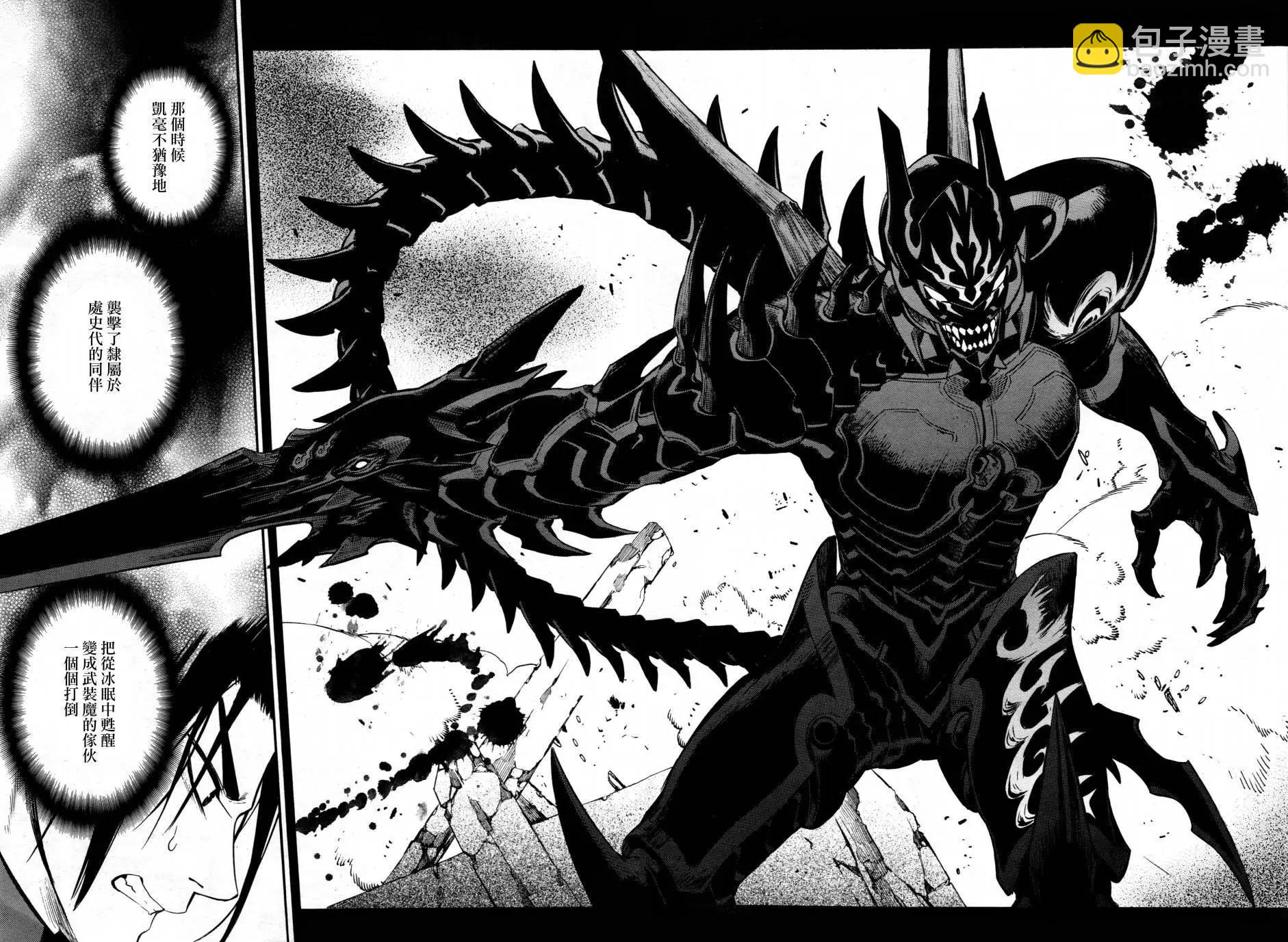 《SWORD GAI 装刀凯》E02回 第33页