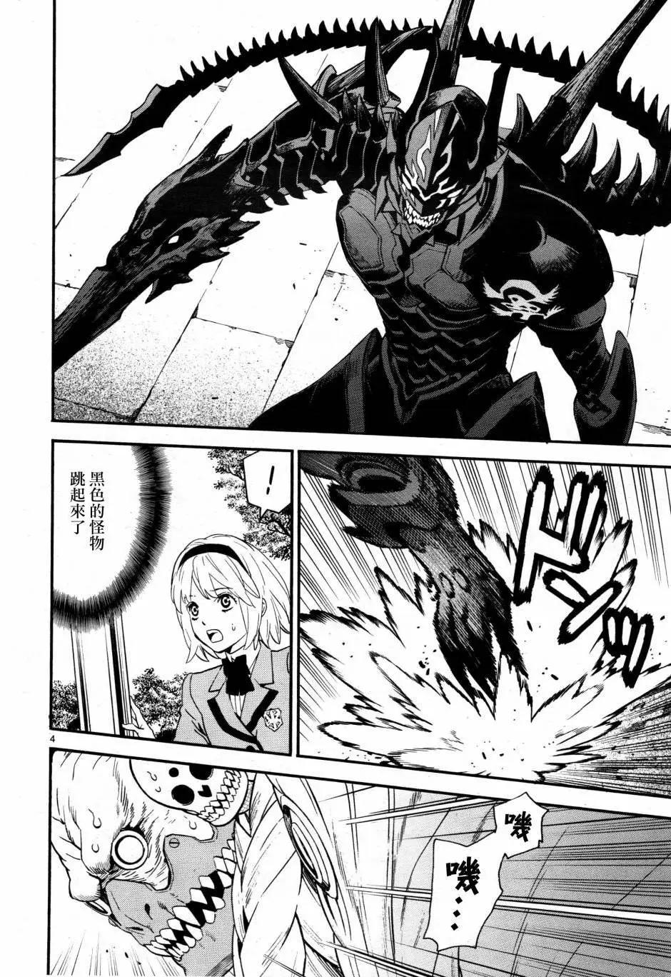 《SWORD GAI 装刀凯》E02回 第4页