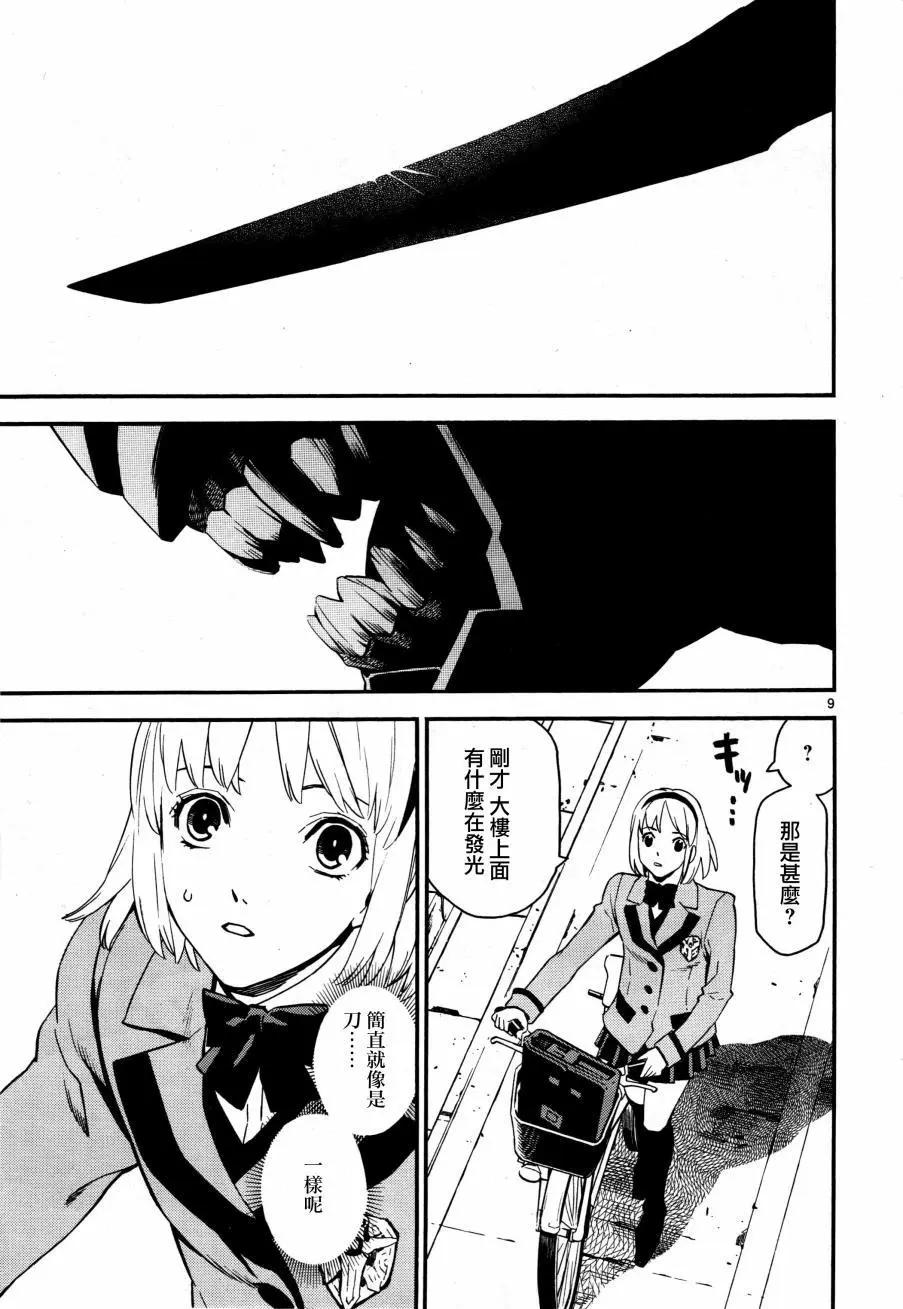 《SWORD GAI 装刀凯》E01回 第12页