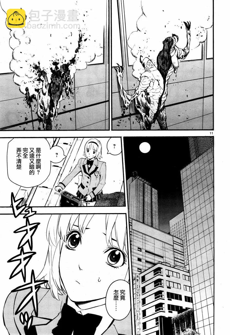 《SWORD GAI 装刀凯》E01回 第14页