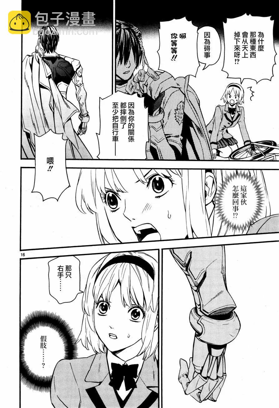 《SWORD GAI 装刀凯》E01回 第19页