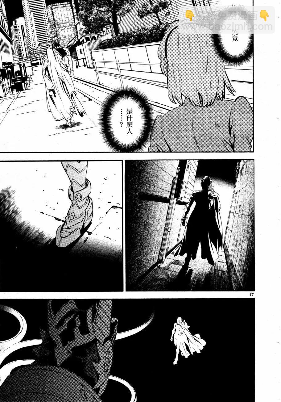 《SWORD GAI 装刀凯》E01回 第20页