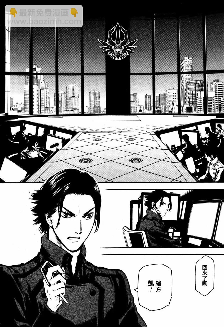 《SWORD GAI 装刀凯》E01回 第23页