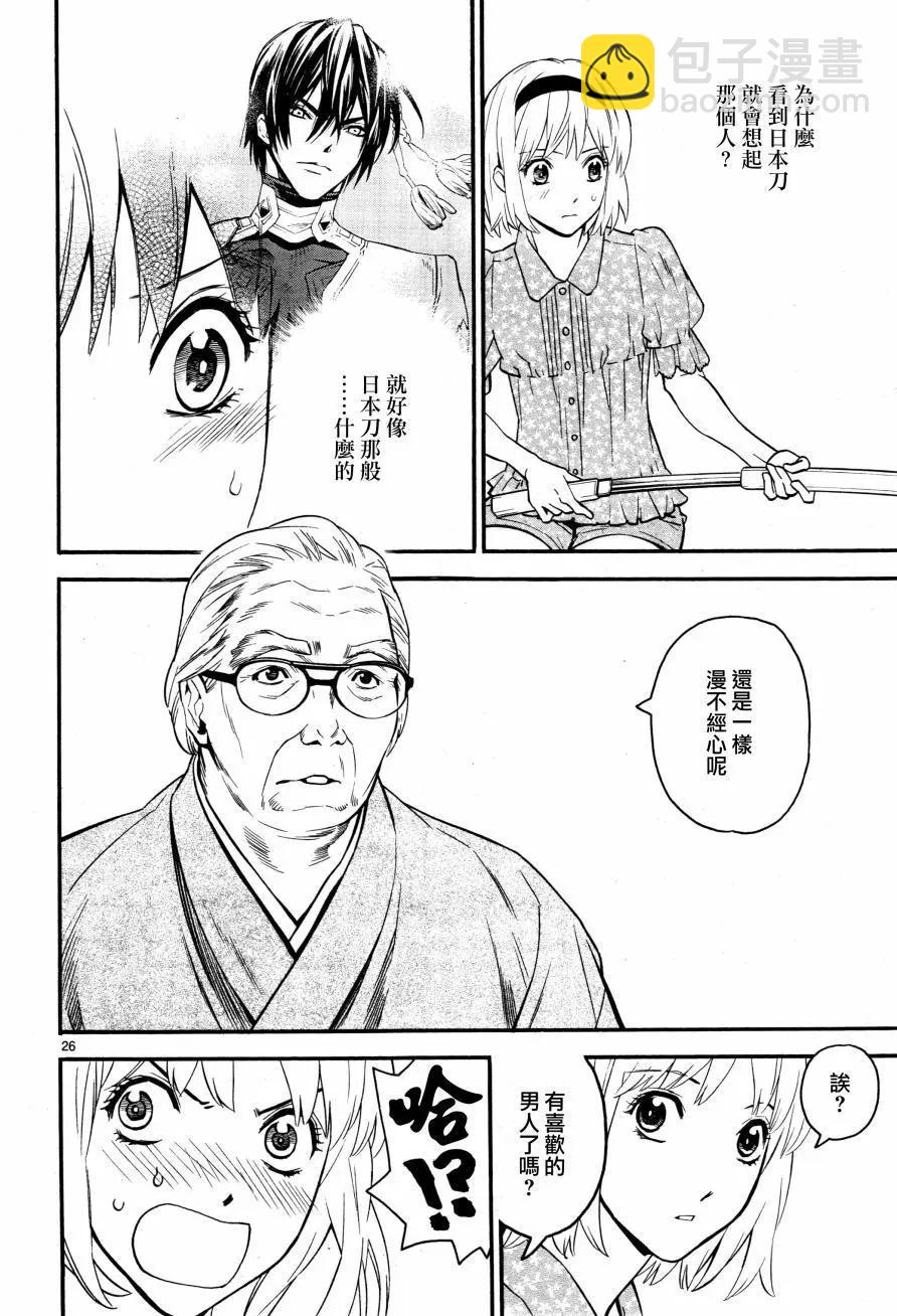 《SWORD GAI 装刀凯》E01回 第29页