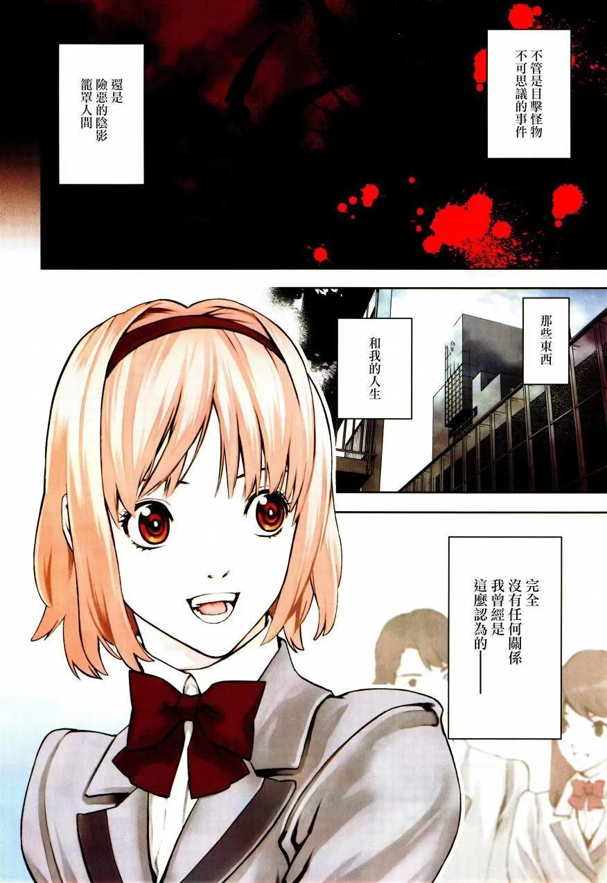 《SWORD GAI 装刀凯》E01回 第3页