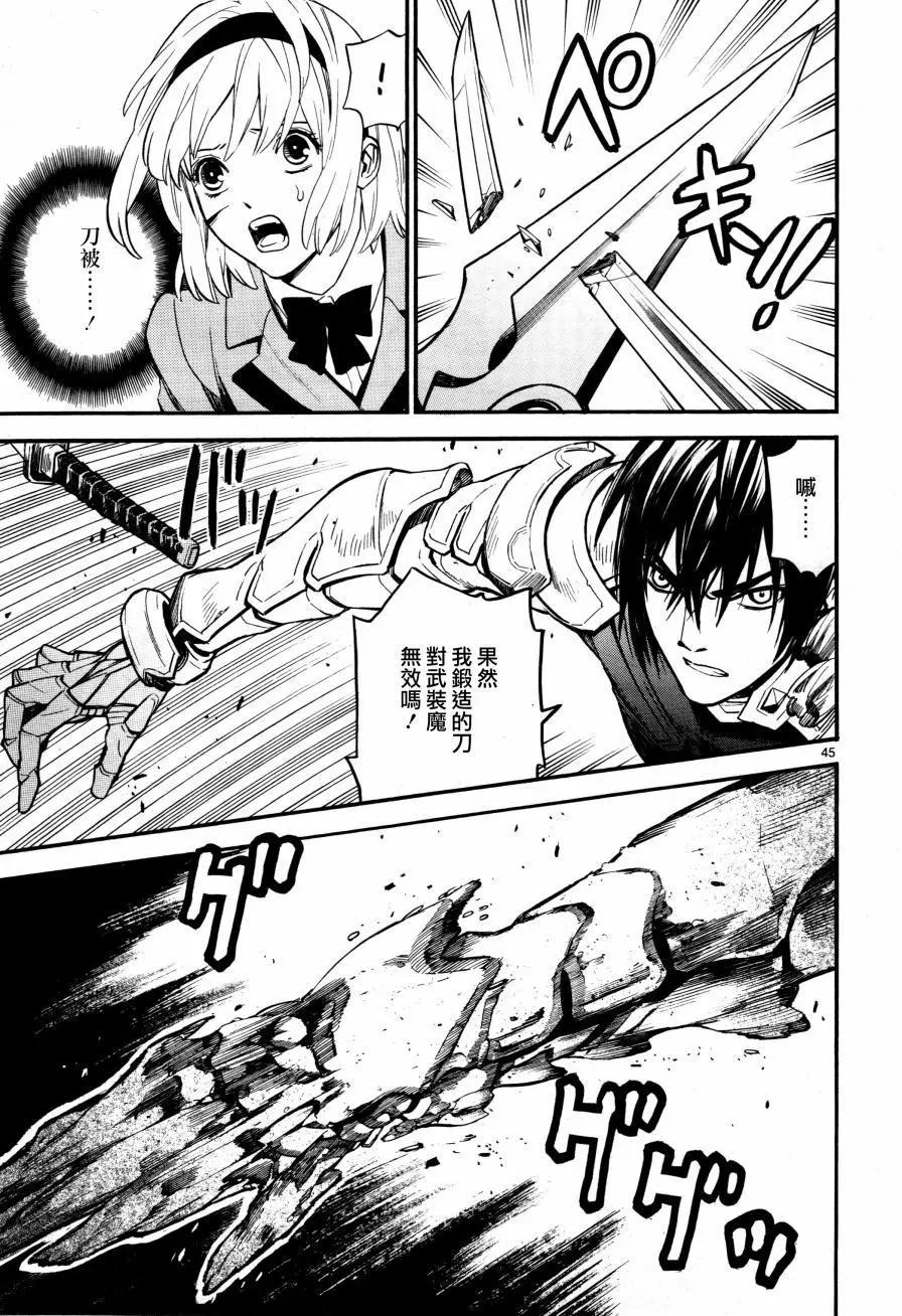 《SWORD GAI 装刀凯》E01回 第48页