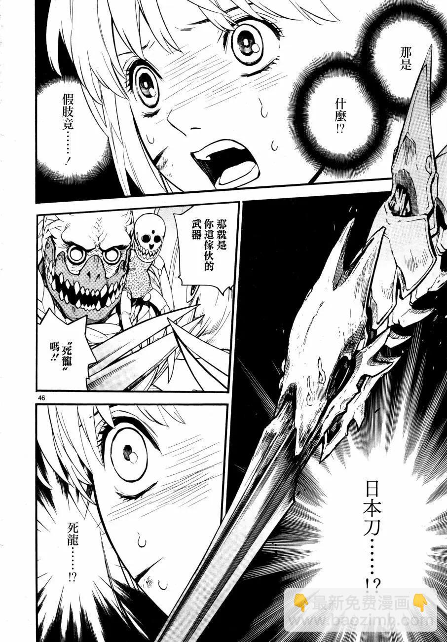 《SWORD GAI 装刀凯》E01回 第49页