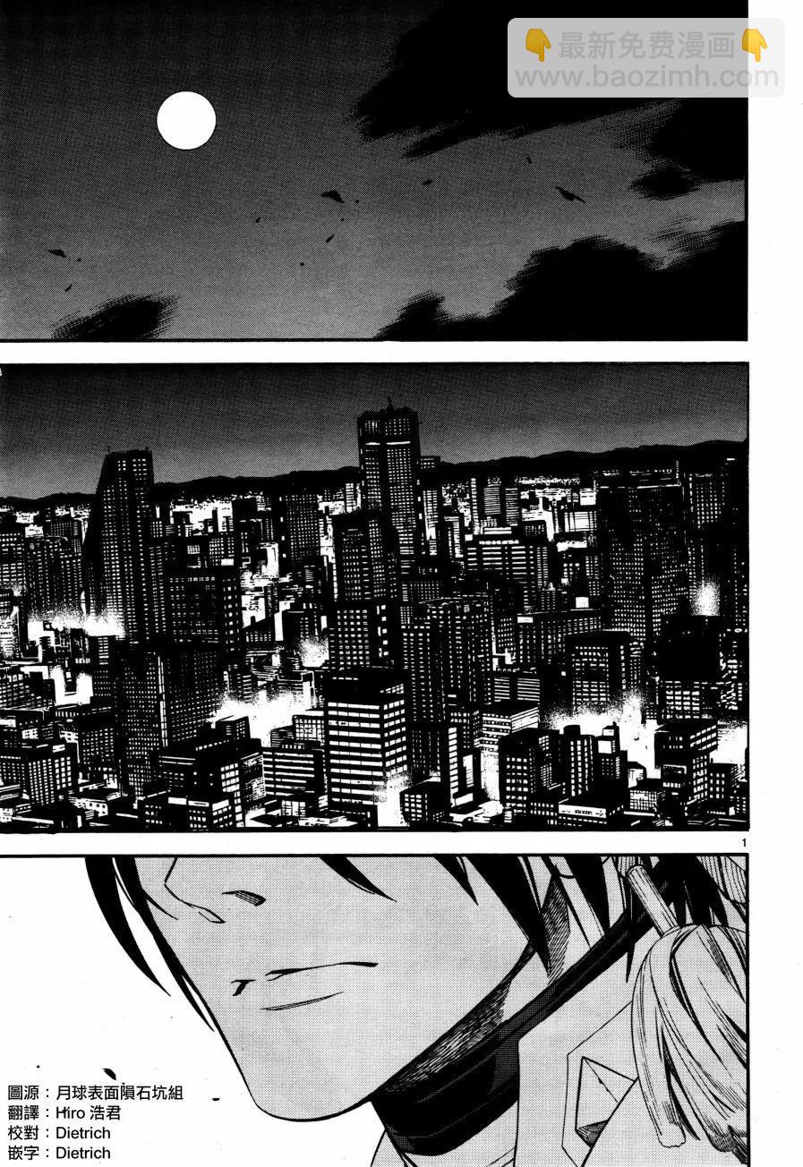 《SWORD GAI 装刀凯》E01回 第4页