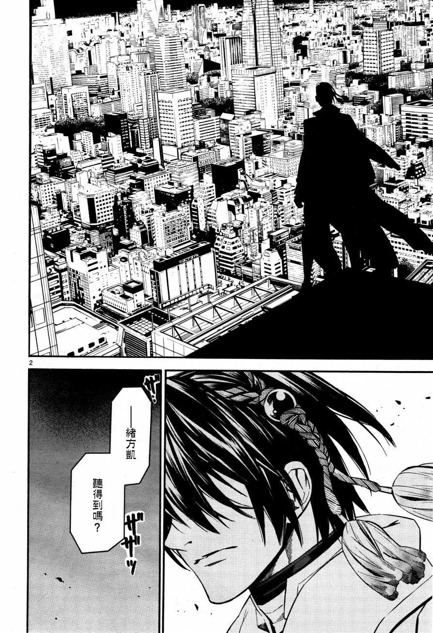 《SWORD GAI 装刀凯》E01回 第5页