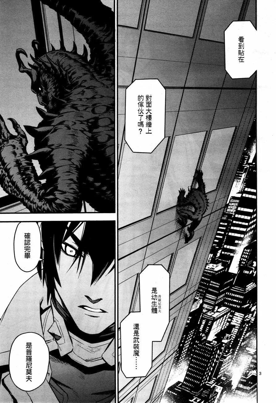《SWORD GAI 装刀凯》E01回 第6页