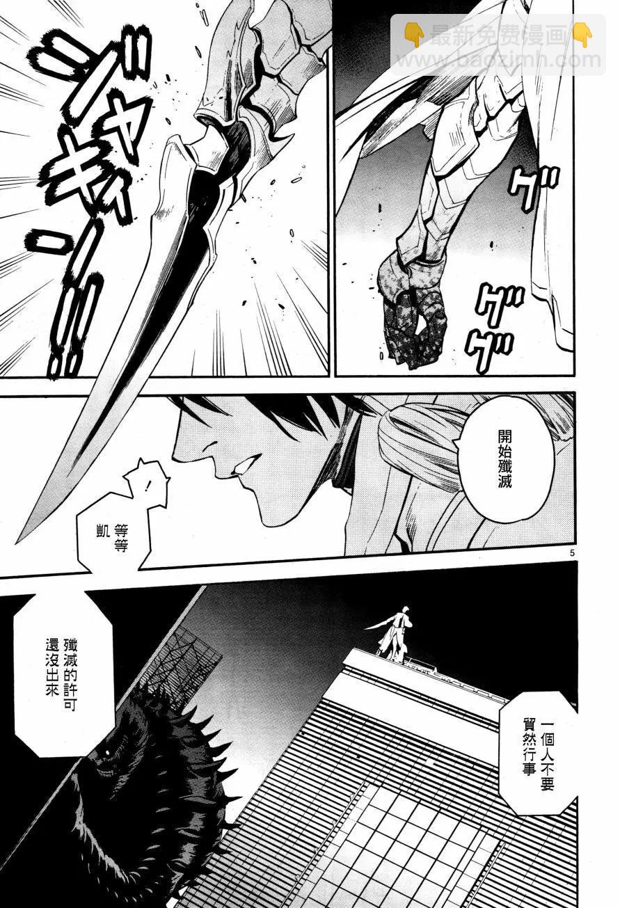《SWORD GAI 装刀凯》E01回 第8页