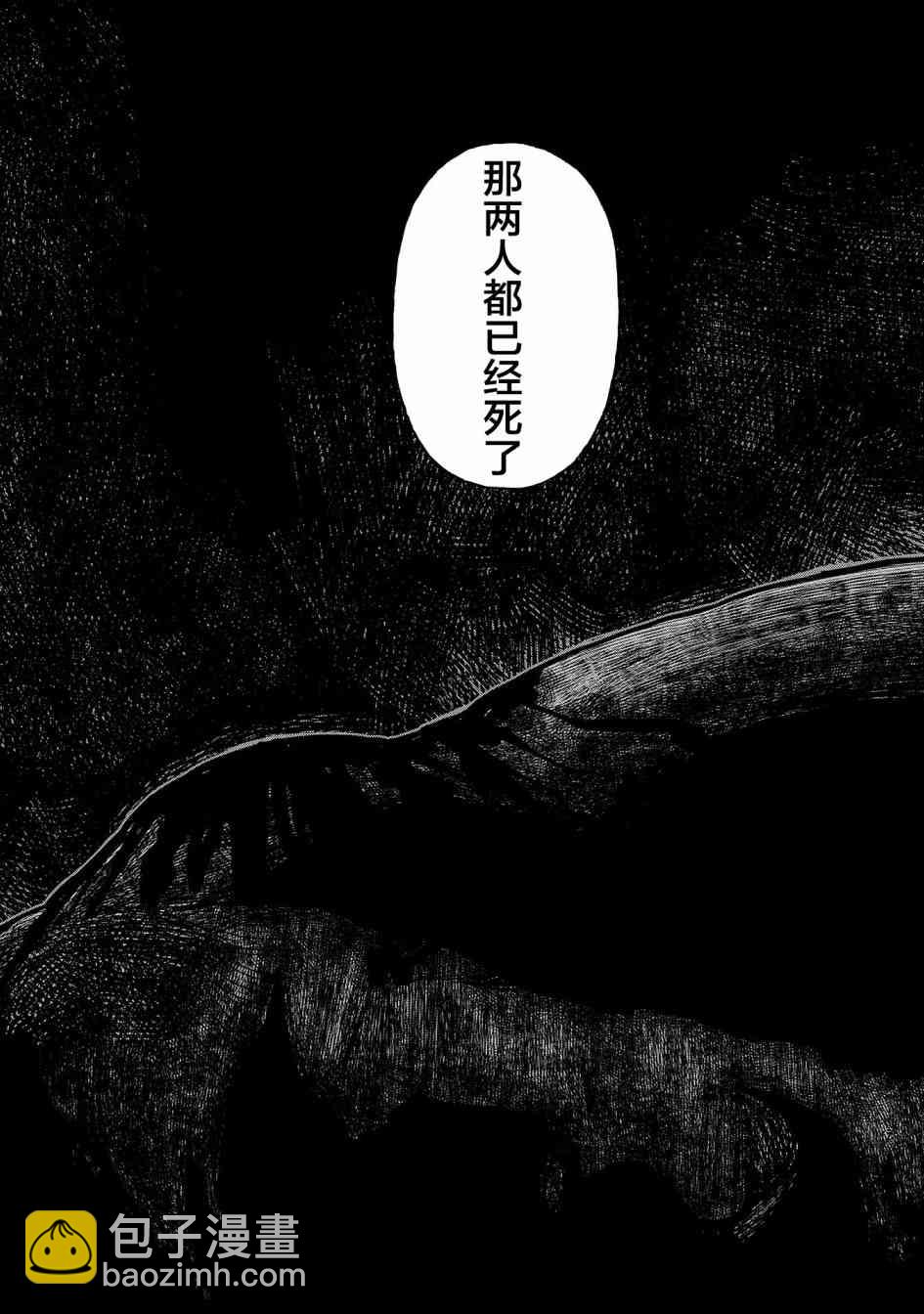 《说着“请将我的孩子杀死”的父母们》4话 第34页