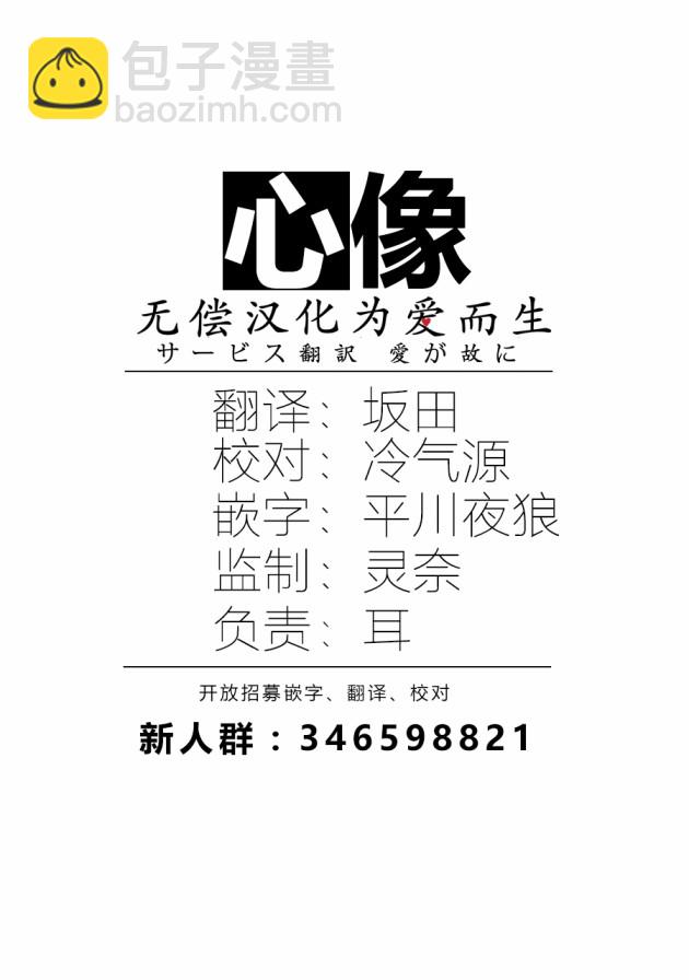 《说着“请将我的孩子杀死”的父母们》4话 第39页