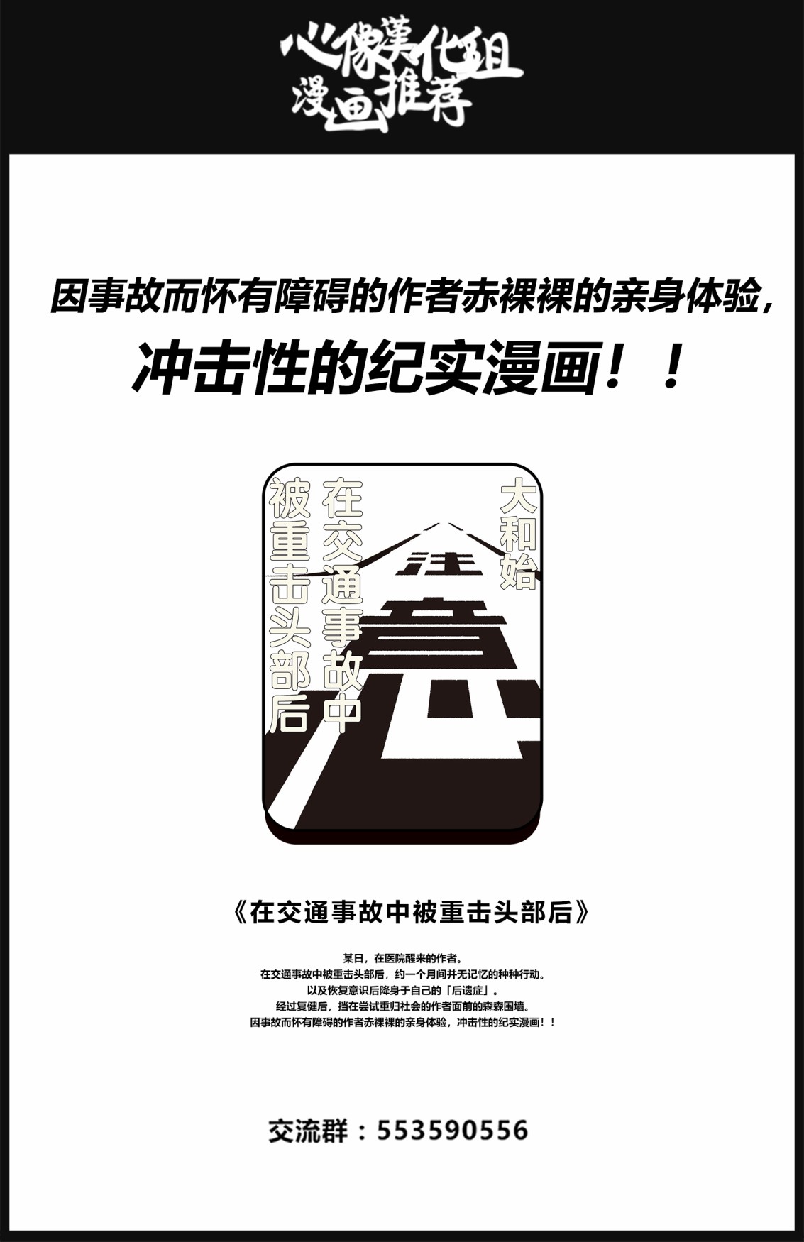 《说着“请将我的孩子杀死”的父母们》4话 第40页