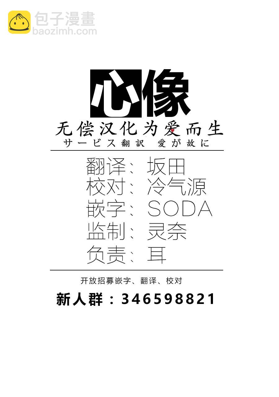 《说着“请将我的孩子杀死”的父母们》3话 第39页