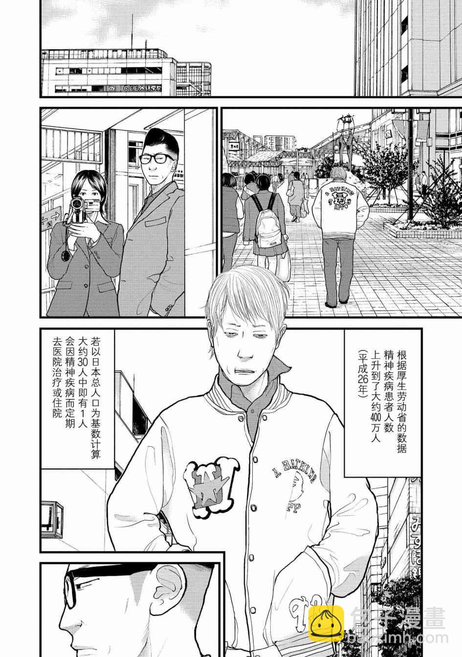 《说着“请将我的孩子杀死”的父母们》1话 第22页