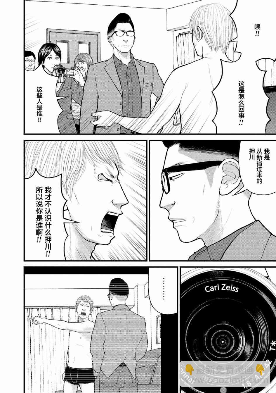 《说着“请将我的孩子杀死”的父母们》1话 第26页
