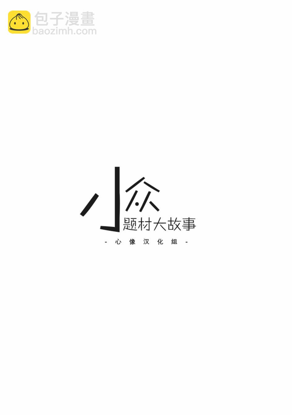 《说着“请将我的孩子杀死”的父母们》1话 第3页