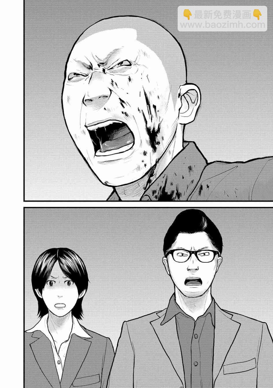 《说着“请将我的孩子杀死”的父母们》1话 第48页