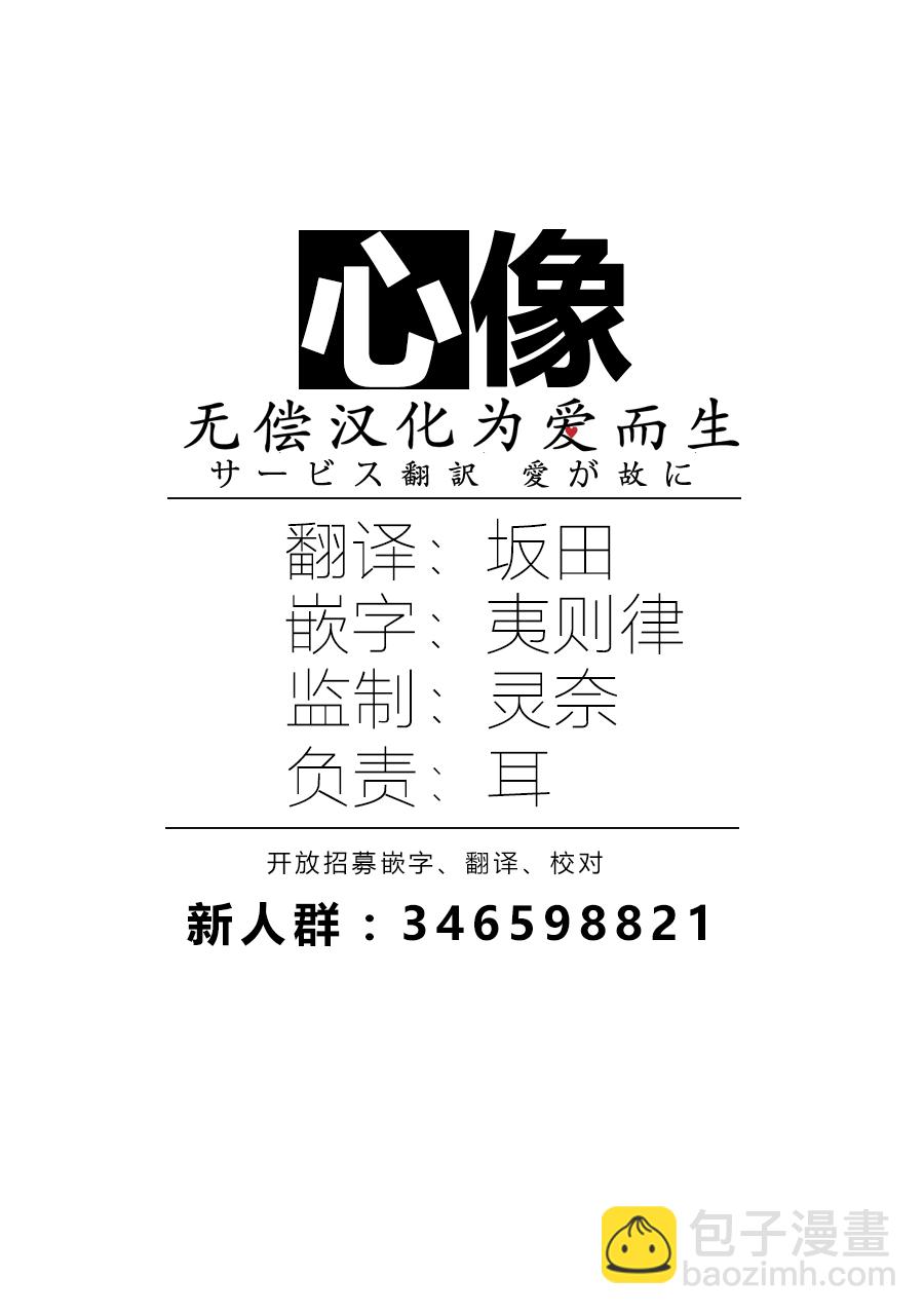 《说着“请将我的孩子杀死”的父母们》2话 第38页