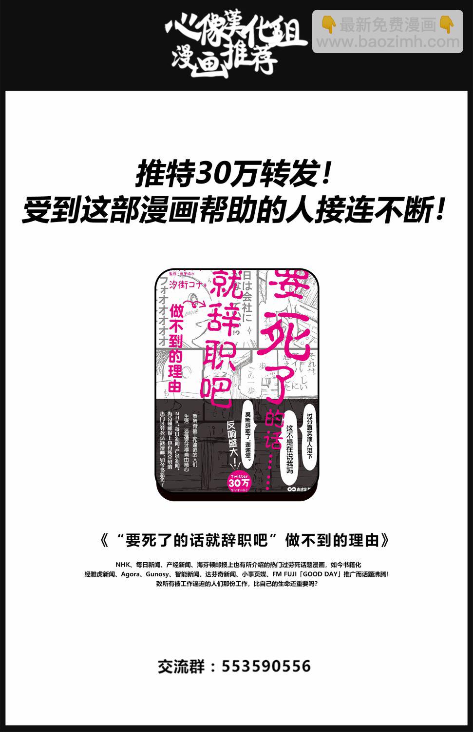 《说着“请将我的孩子杀死”的父母们》2话 第39页