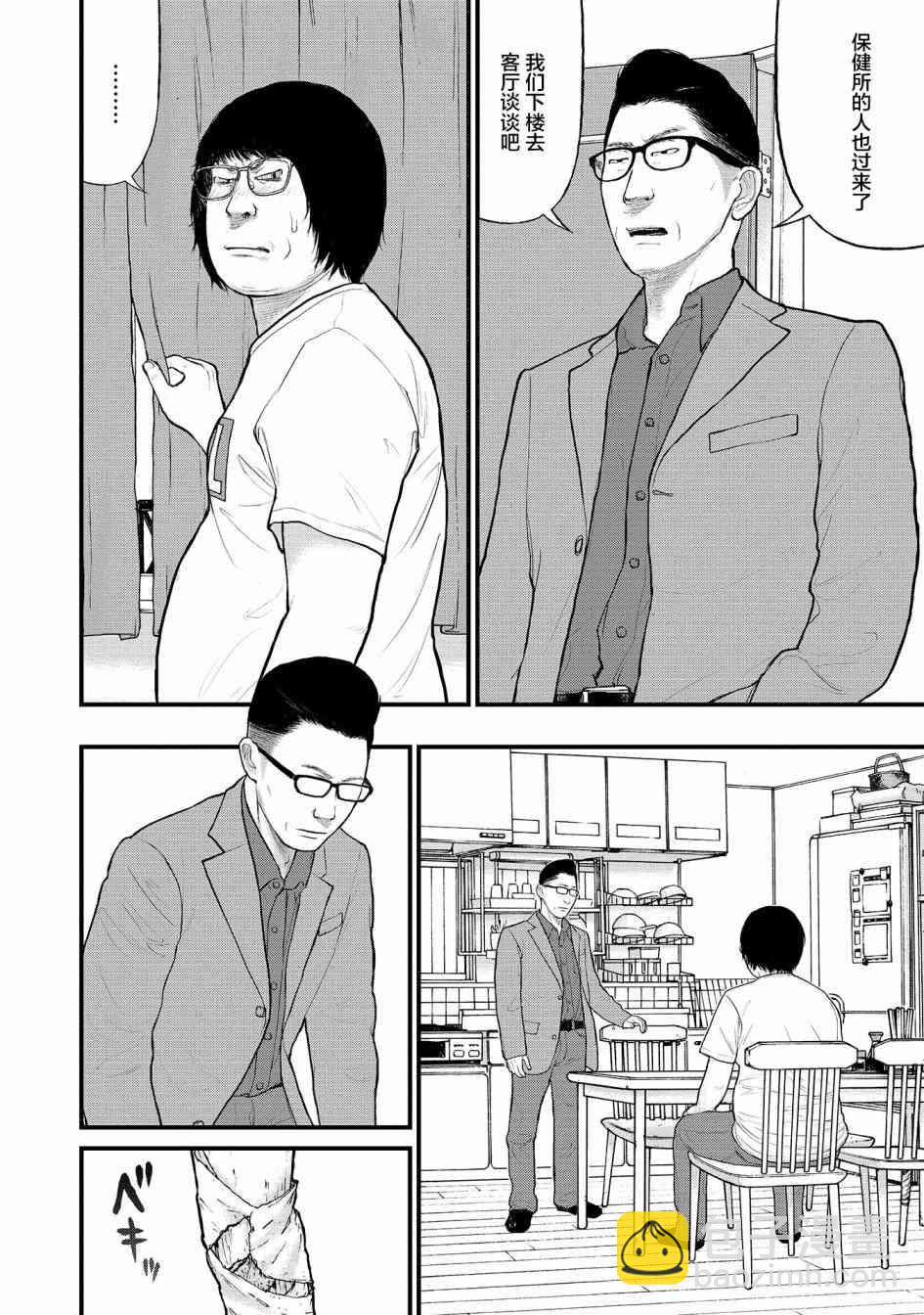 《说着“请将我的孩子杀死”的父母们》8话 第18页