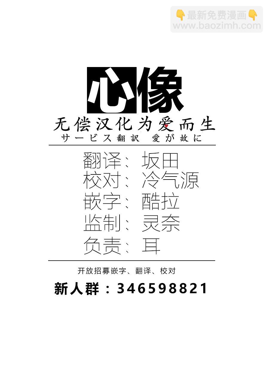 《说着“请将我的孩子杀死”的父母们》8话 第39页