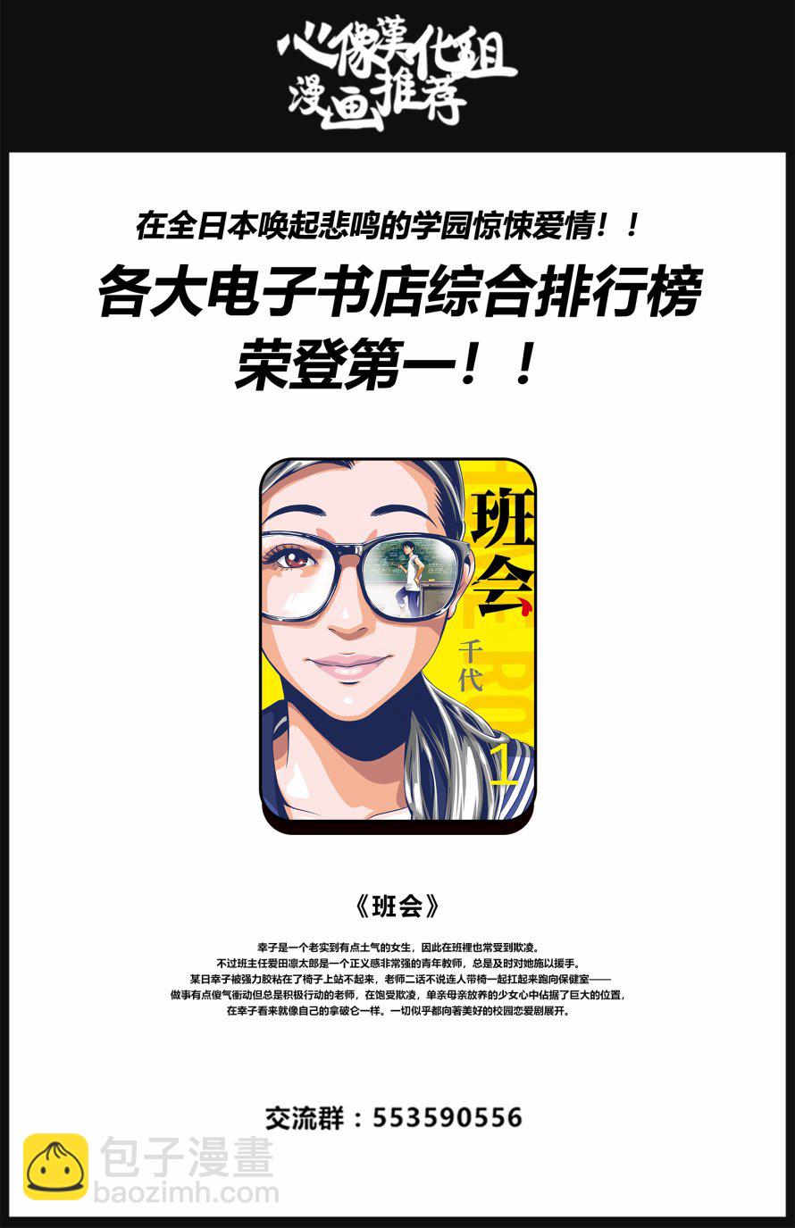 《说着“请将我的孩子杀死”的父母们》8话 第41页